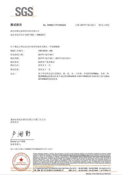SGS detection report of tin methanesulfonate